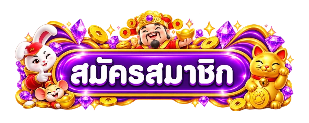 VR24 เข้าสู่ระบบ สมัครสมาชิกใหม่ เริ่มเล่นได้ทันที